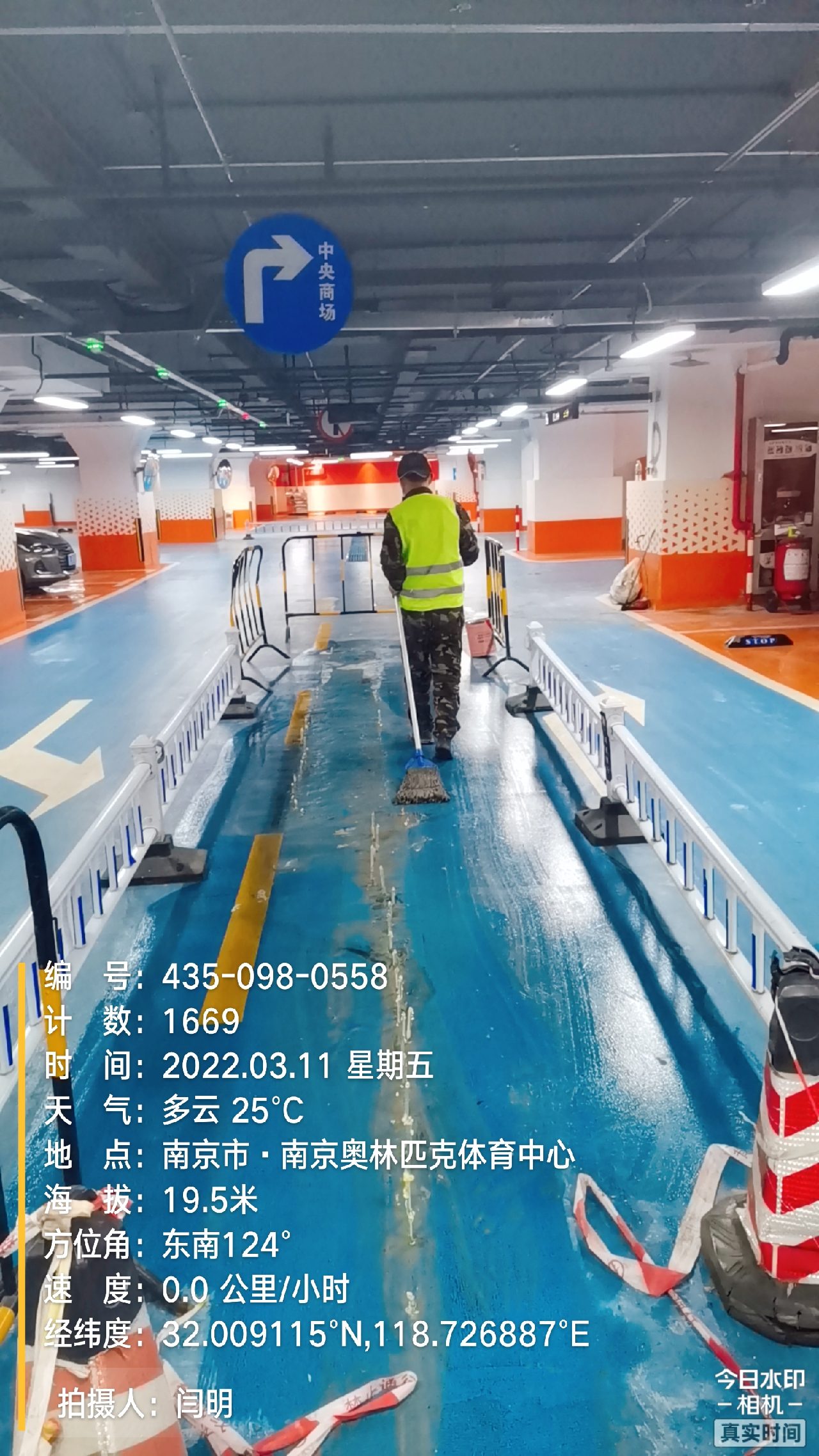 梅江地下伸缩缝堵漏新技术