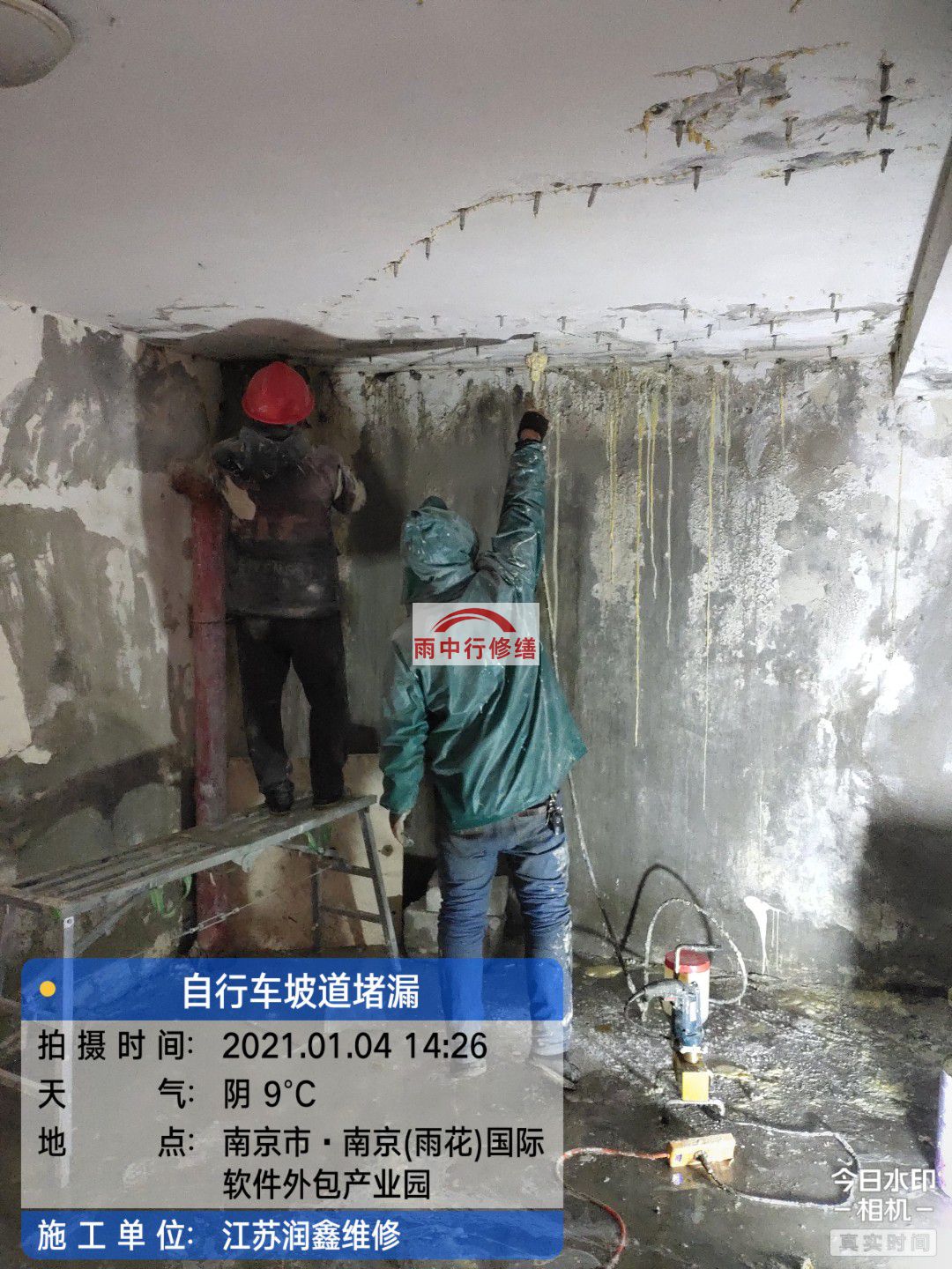 梅江地下室堵漏