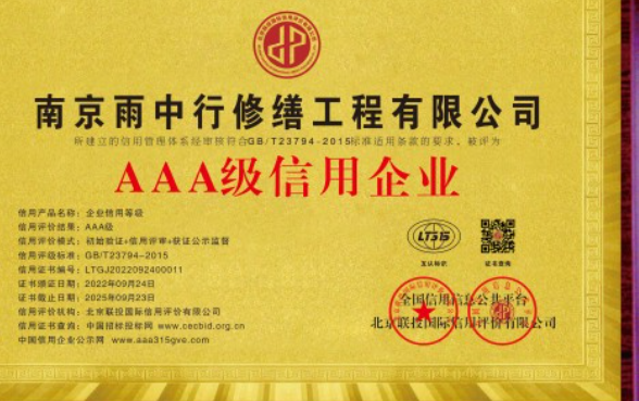 梅江企业资质认证