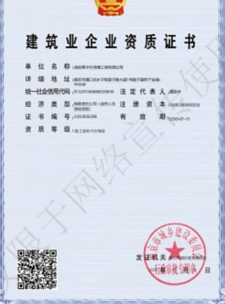 梅江建筑施工资质证书