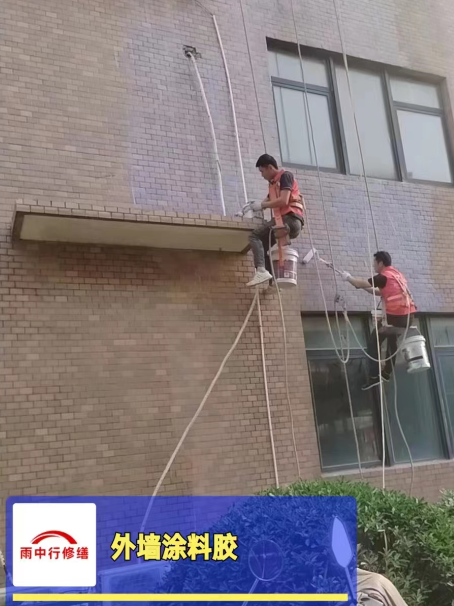 梅江外墙防水修缮